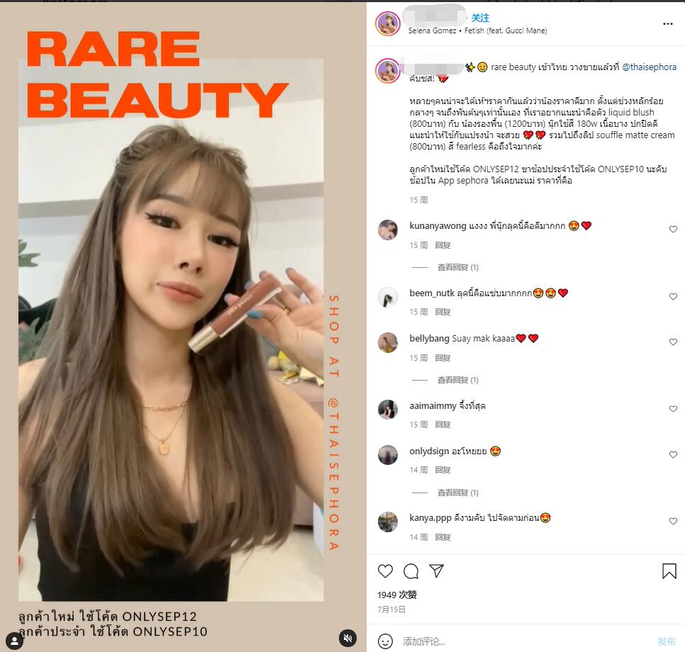 Instagram红人推广