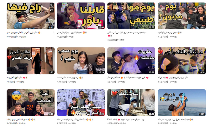 中东3C类youtube红人营销博主频道内容