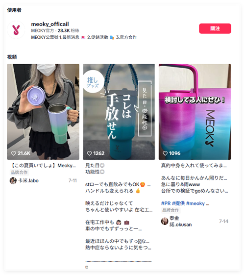 不锈钢保温杯成“刚需”，中国品牌出货量稳居全球第一