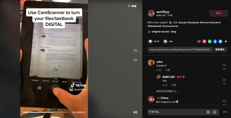 全能扫描王合作网红的数据