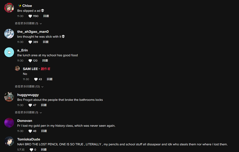 合作红人的评论区